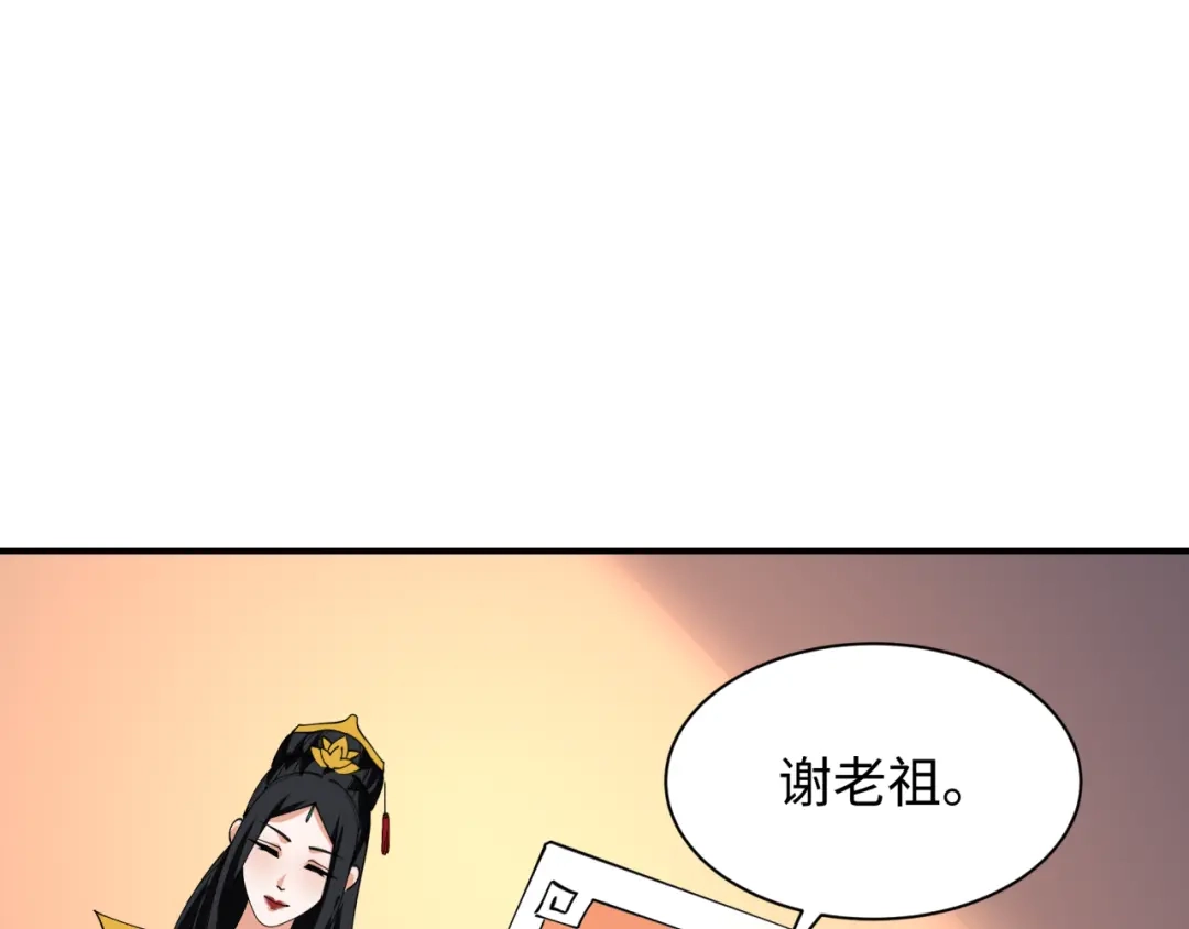 全球诡异时代 第610话 戮神篇-全都跪下！ 第126页