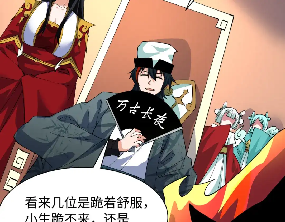 全球诡异时代 第610话 戮神篇-全都跪下！ 第127页
