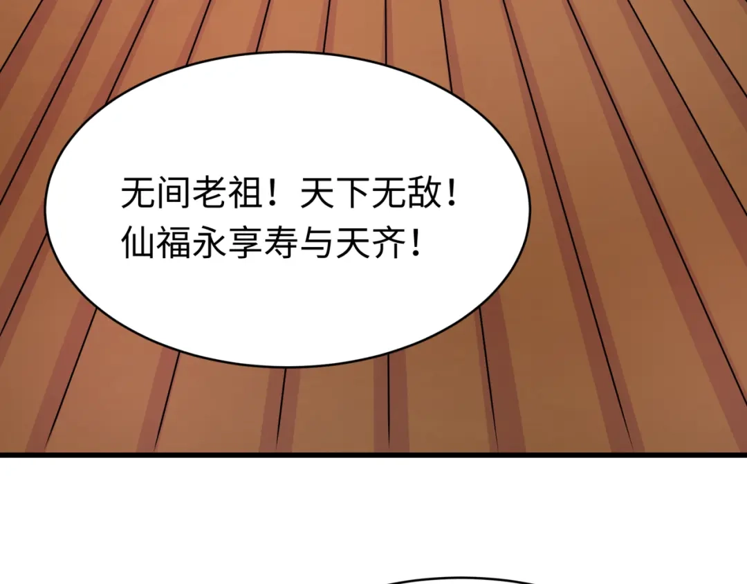 全球诡异时代 第610话 戮神篇-全都跪下！ 第13页