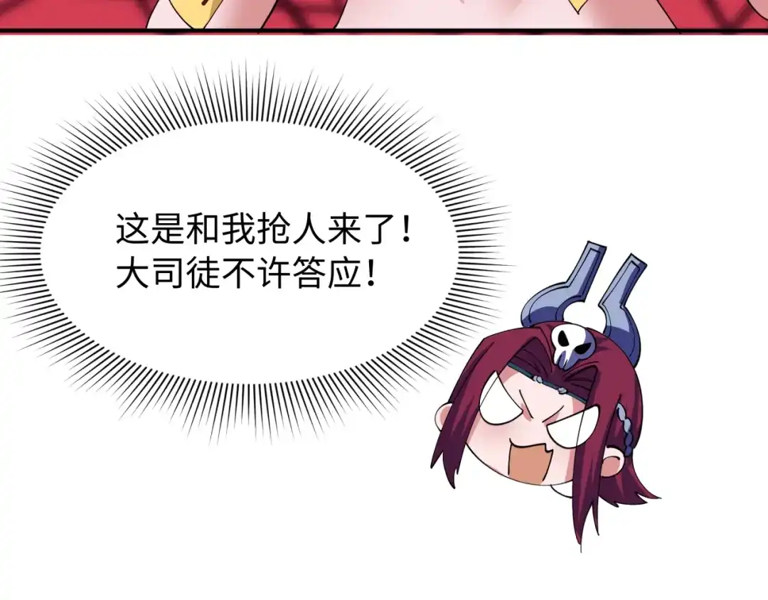 全球诡异时代 第610话 戮神篇-全都跪下！ 第132页