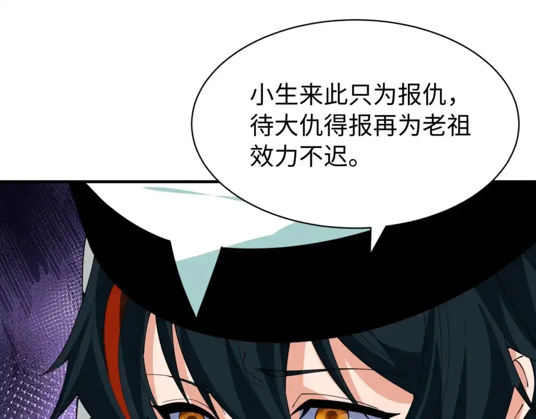 全球诡异时代 第610话 戮神篇-全都跪下！ 第133页