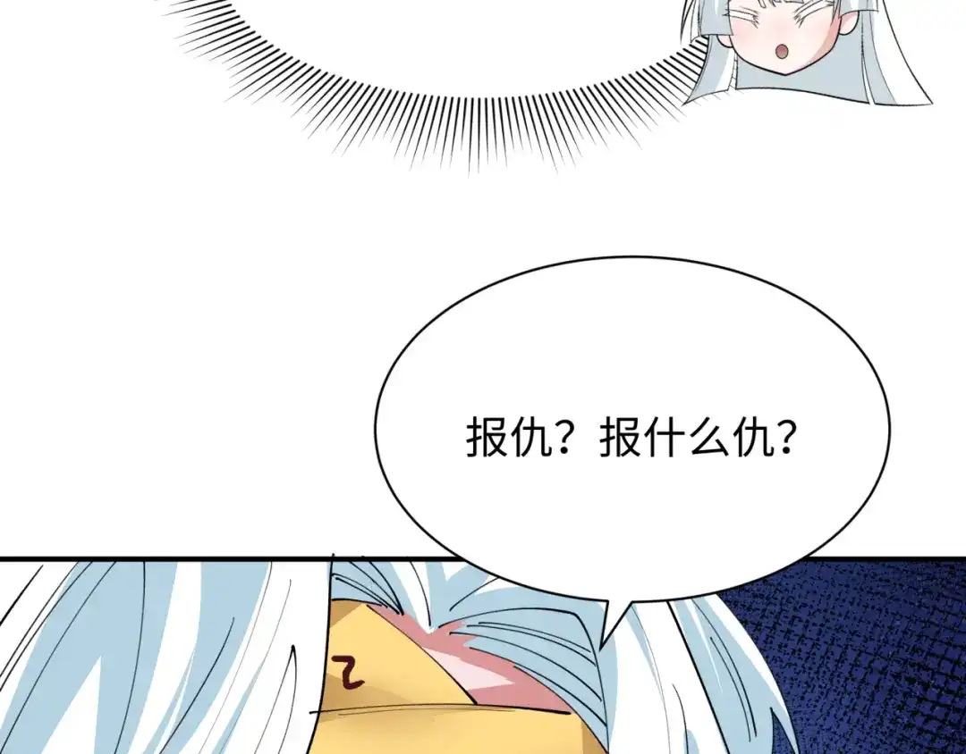 全球诡异时代 第610话 戮神篇-全都跪下！ 第135页