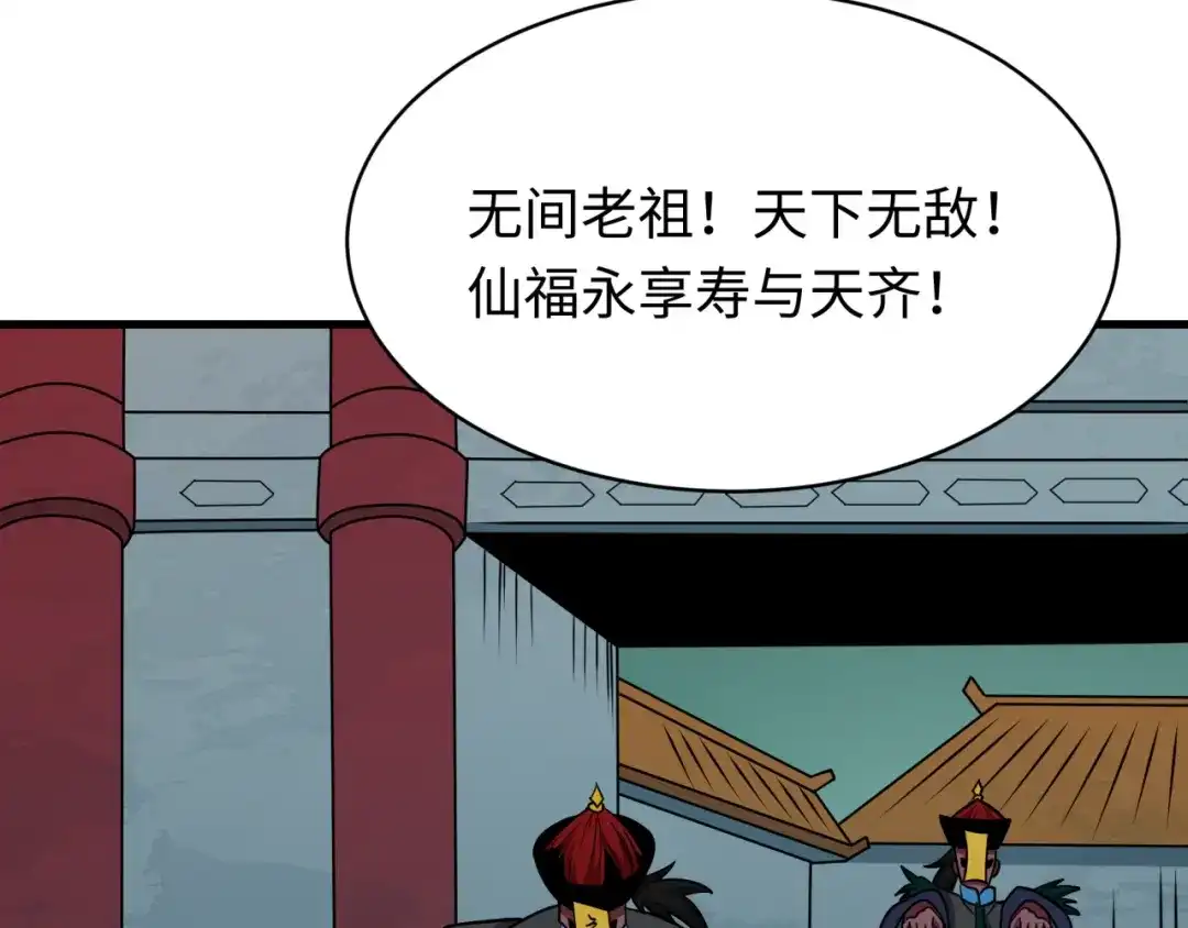 全球诡异时代 第610话 戮神篇-全都跪下！ 第14页
