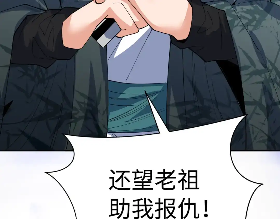 全球诡异时代 第610话 戮神篇-全都跪下！ 第140页