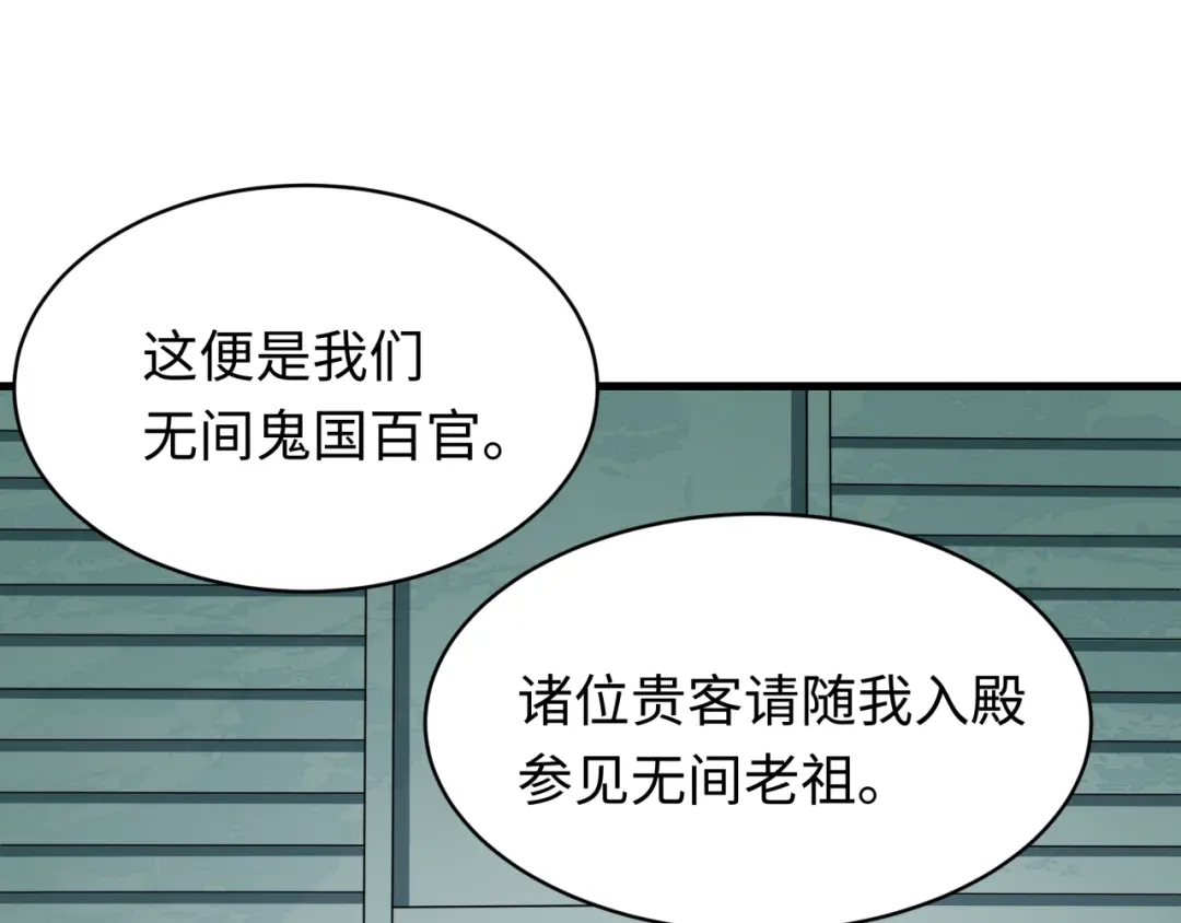 全球诡异时代 第610话 戮神篇-全都跪下！ 第17页