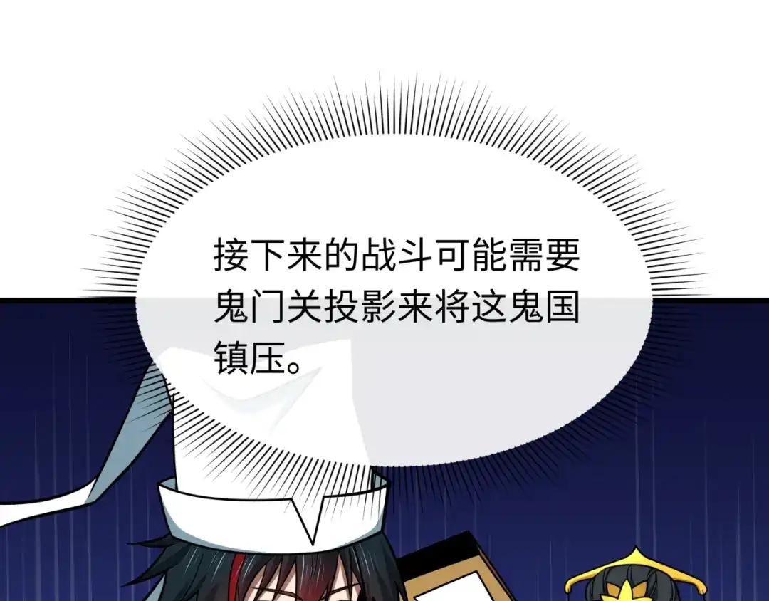全球诡异时代 第610话 戮神篇-全都跪下！ 第22页