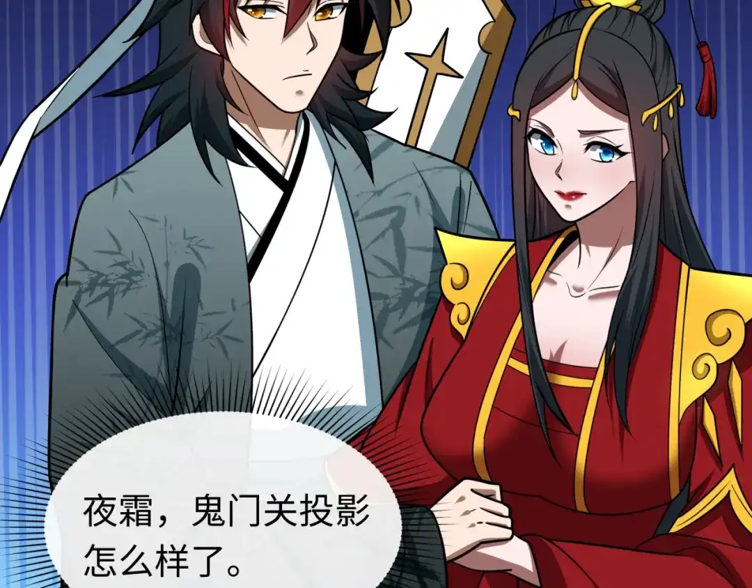 全球诡异时代 第610话 戮神篇-全都跪下！ 第23页