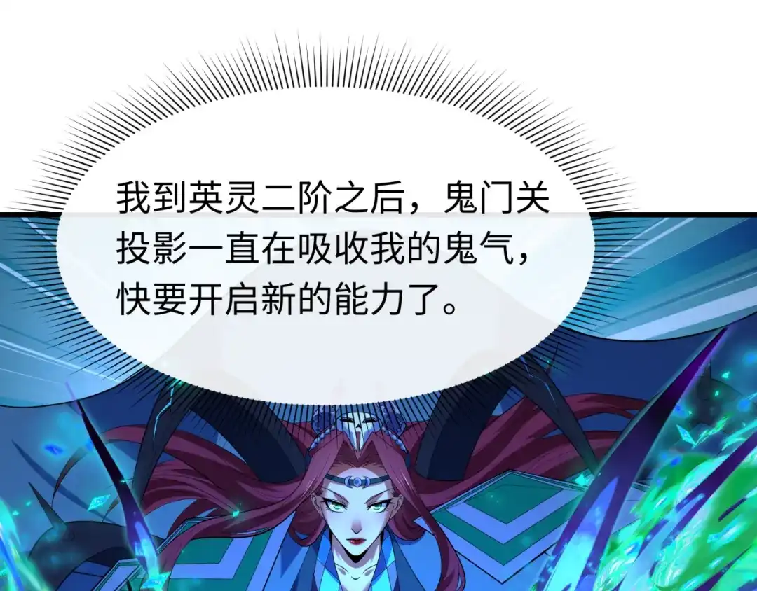全球诡异时代 第610话 戮神篇-全都跪下！ 第25页