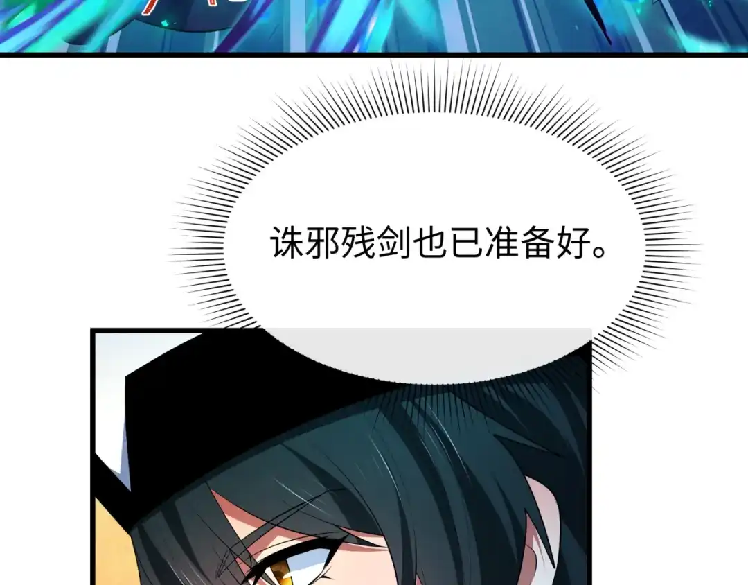 全球诡异时代 第610话 戮神篇-全都跪下！ 第27页