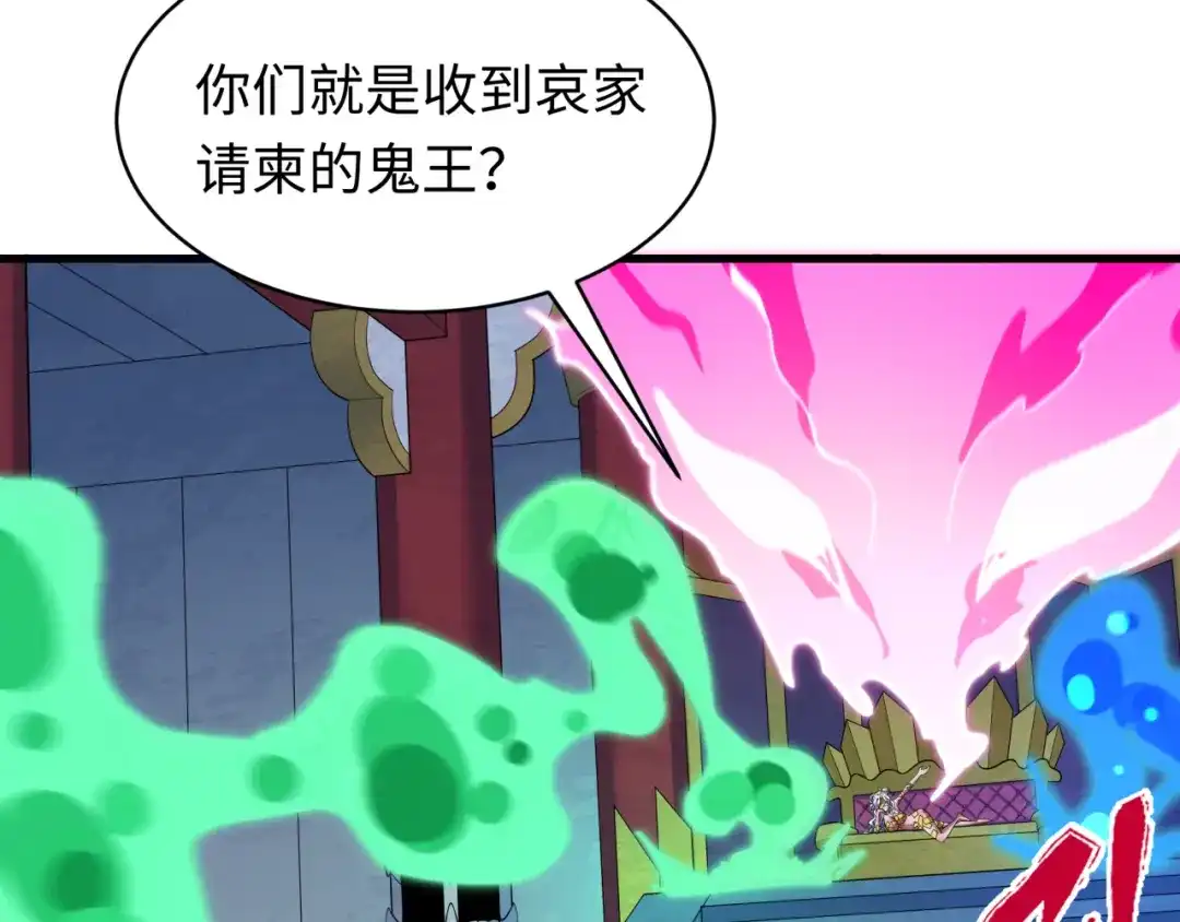 全球诡异时代 第610话 戮神篇-全都跪下！ 第32页