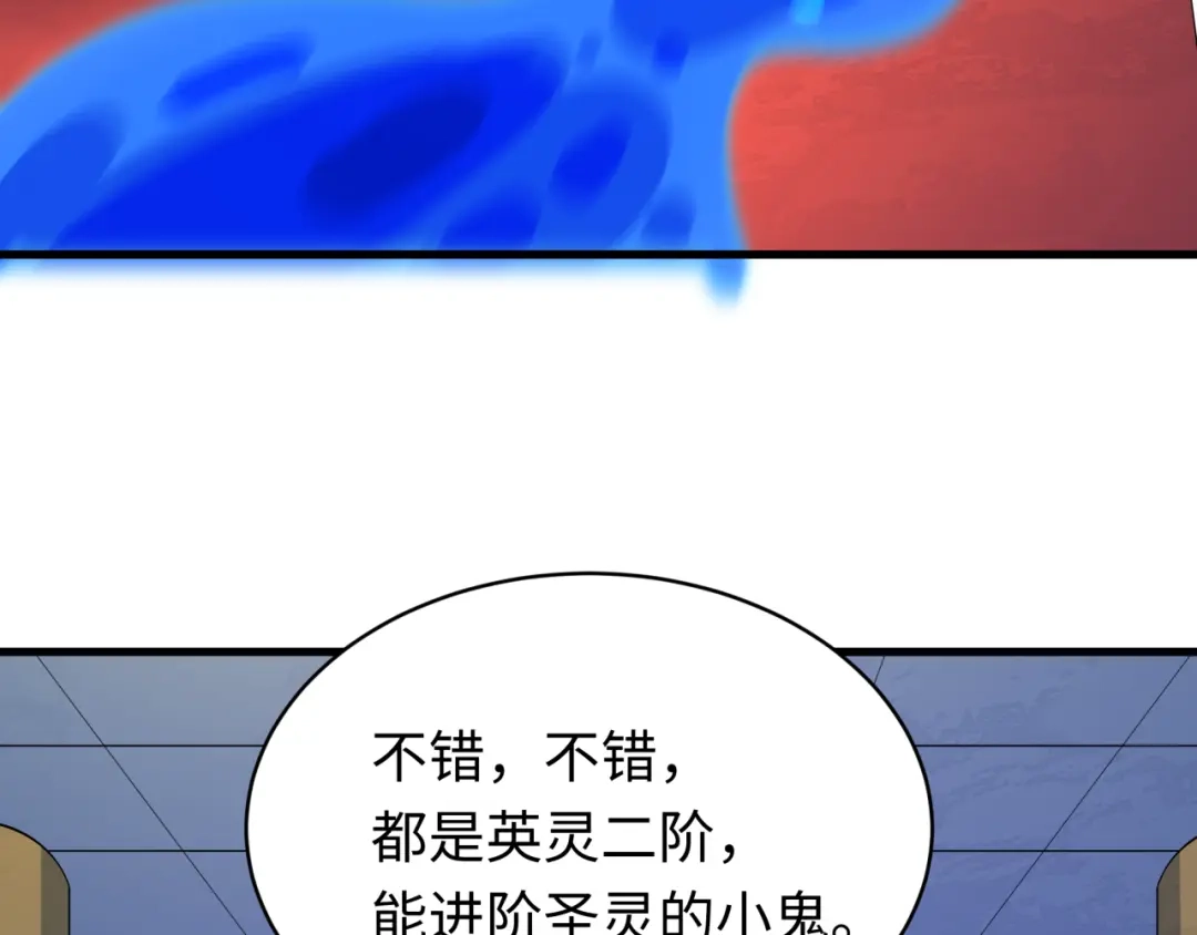 全球诡异时代 第610话 戮神篇-全都跪下！ 第34页
