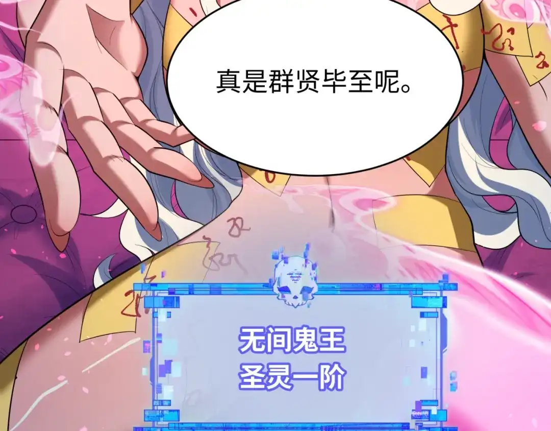 全球诡异时代 第610话 戮神篇-全都跪下！ 第38页