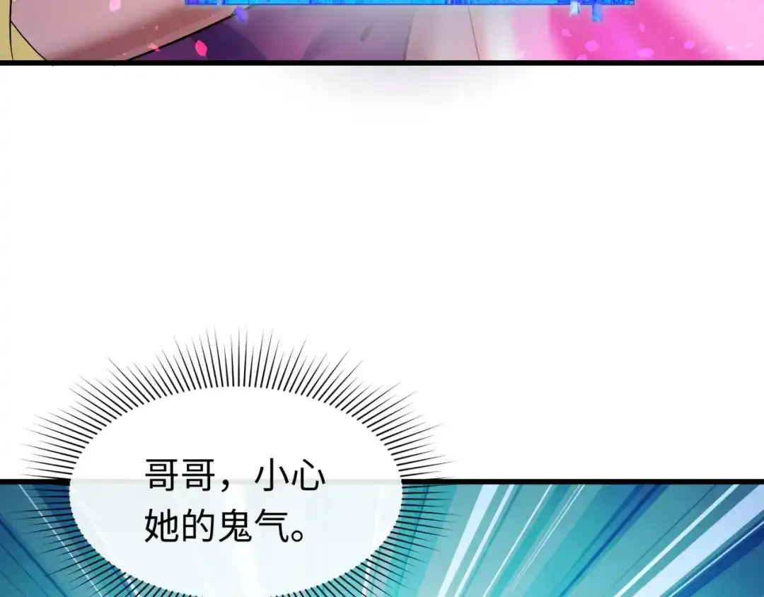 全球诡异时代 第610话 戮神篇-全都跪下！ 第39页