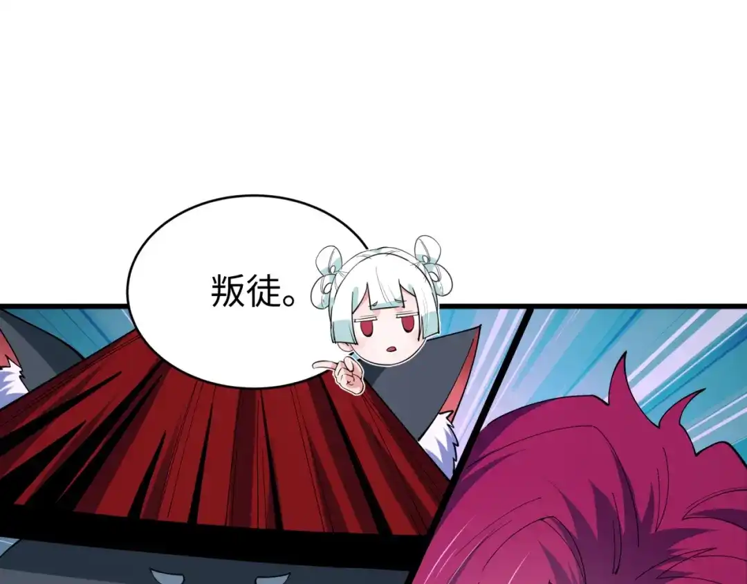 全球诡异时代 第610话 戮神篇-全都跪下！ 第43页