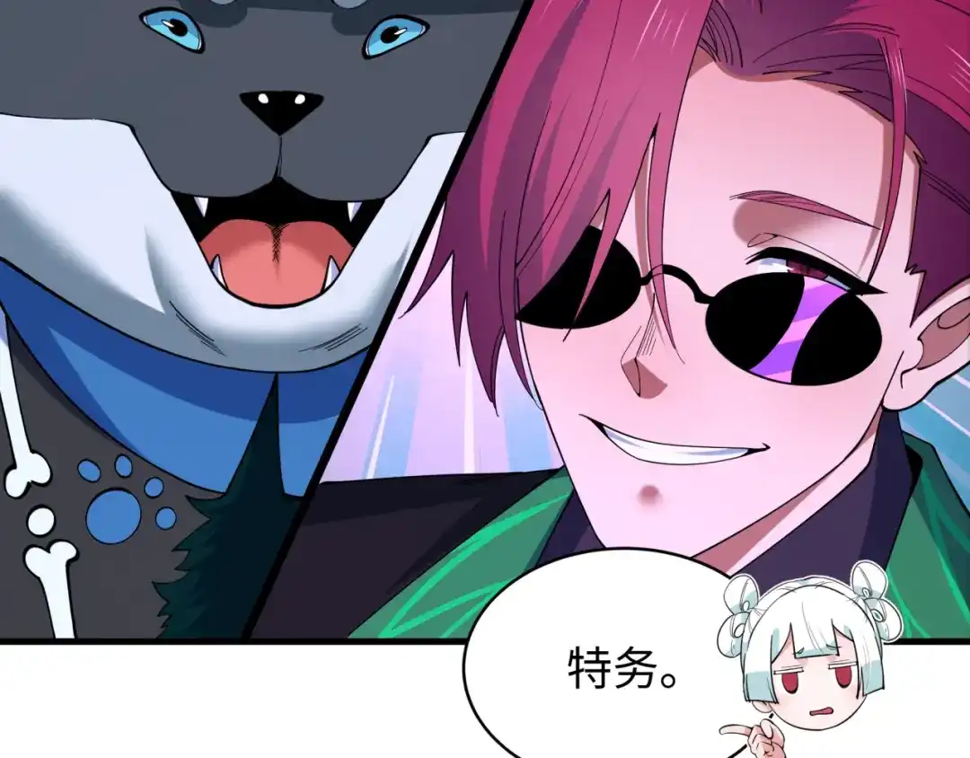 全球诡异时代 第610话 戮神篇-全都跪下！ 第44页