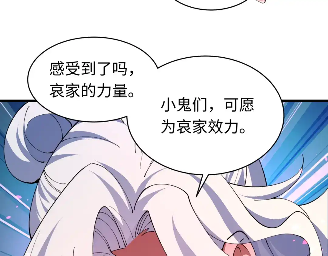 全球诡异时代 第610话 戮神篇-全都跪下！ 第45页