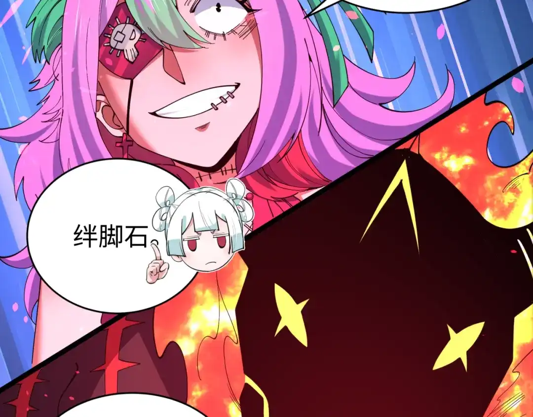 全球诡异时代 第610话 戮神篇-全都跪下！ 第48页