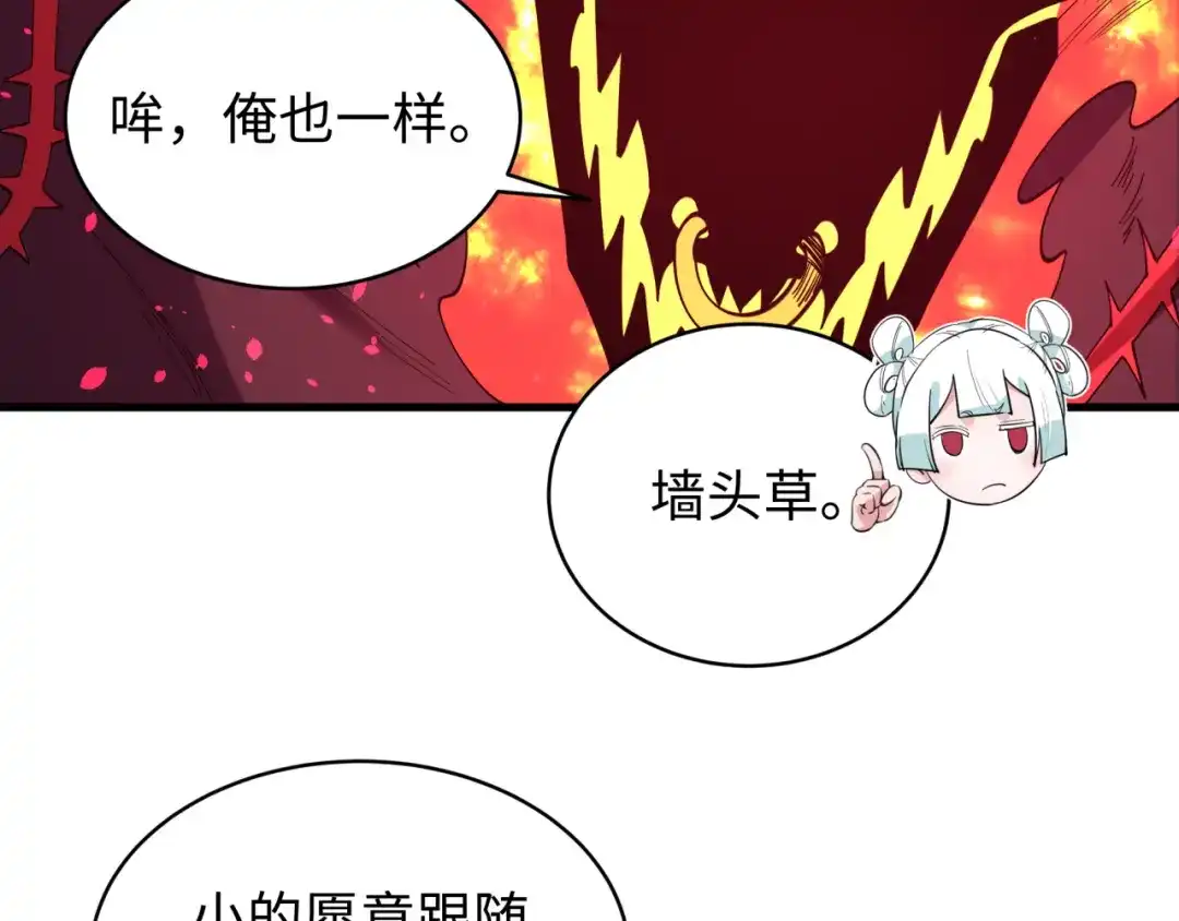 全球诡异时代 第610话 戮神篇-全都跪下！ 第49页