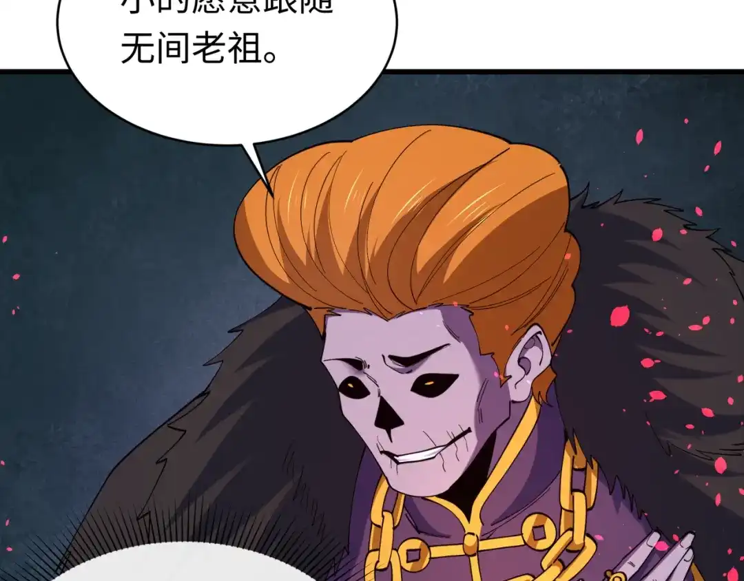 全球诡异时代 第610话 戮神篇-全都跪下！ 第50页