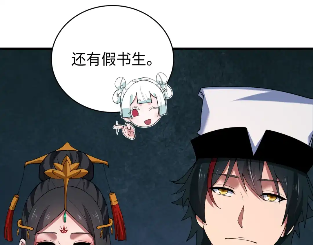 全球诡异时代 第610话 戮神篇-全都跪下！ 第52页