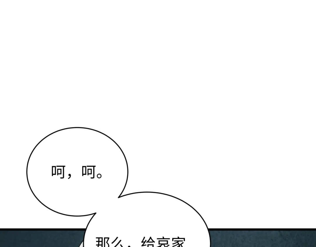 全球诡异时代 第610话 戮神篇-全都跪下！ 第54页