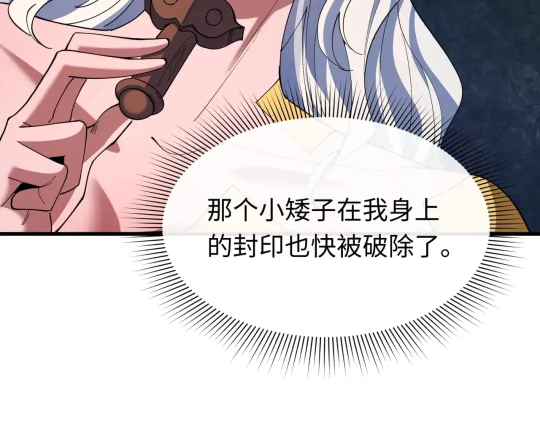 全球诡异时代 第610话 戮神篇-全都跪下！ 第56页