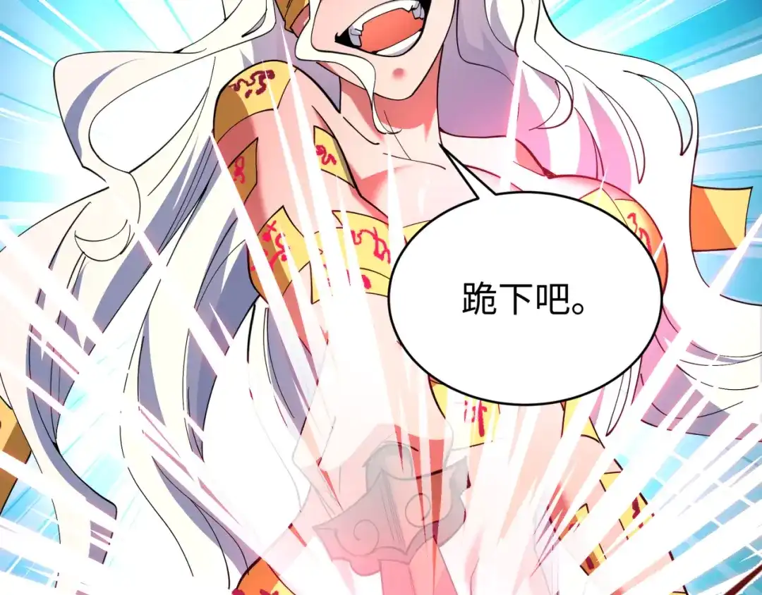 全球诡异时代 第610话 戮神篇-全都跪下！ 第58页