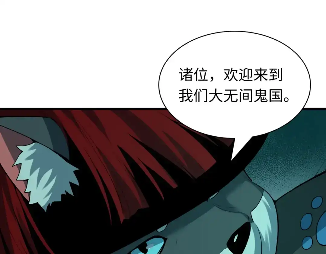 全球诡异时代 第610话 戮神篇-全都跪下！ 第6页