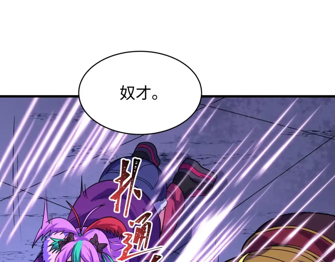 全球诡异时代 第610话 戮神篇-全都跪下！ 第62页