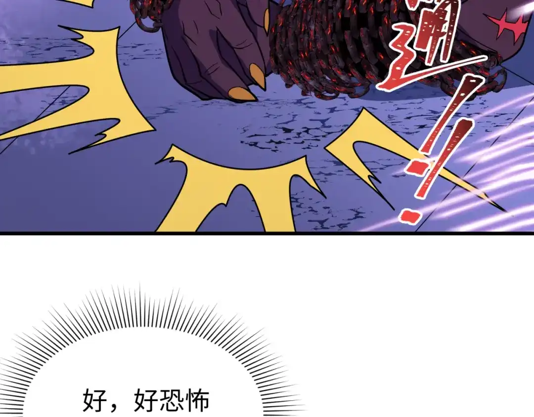 全球诡异时代 第610话 戮神篇-全都跪下！ 第64页