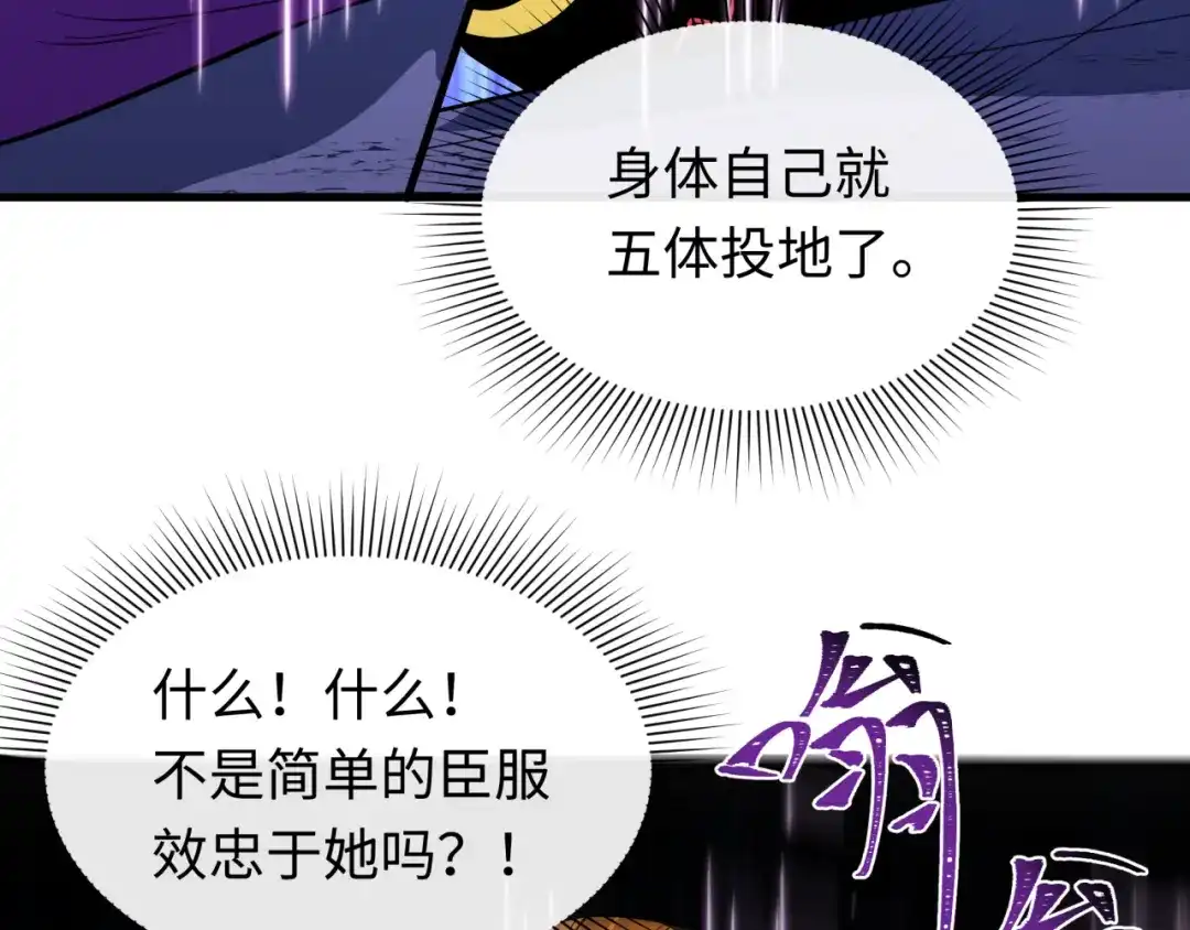 全球诡异时代 第610话 戮神篇-全都跪下！ 第66页