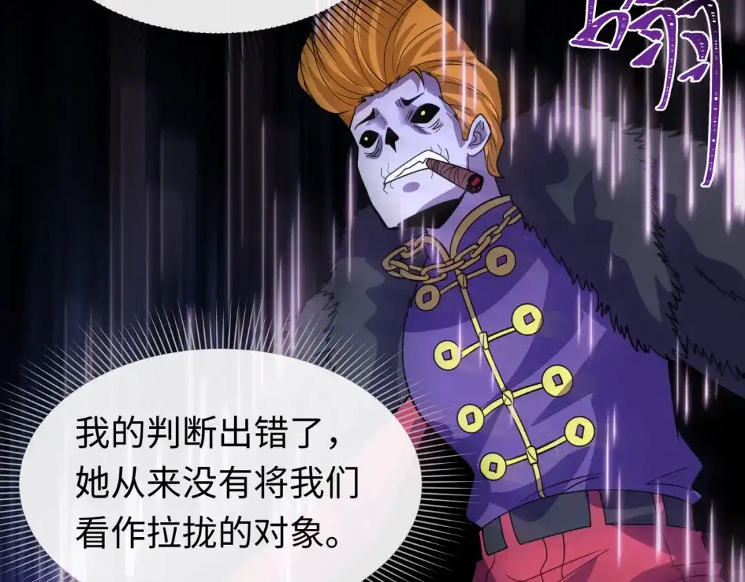 全球诡异时代 第610话 戮神篇-全都跪下！ 第67页