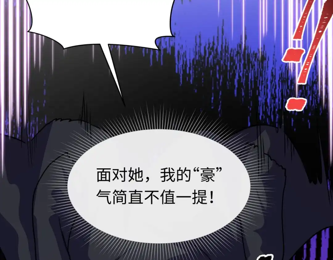 全球诡异时代 第610话 戮神篇-全都跪下！ 第72页