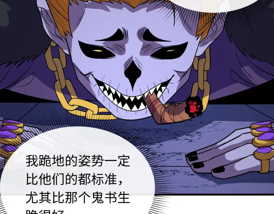 全球诡异时代 第610话 戮神篇-全都跪下！ 第75页