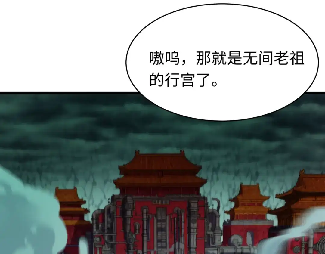 全球诡异时代 第610话 戮神篇-全都跪下！ 第8页