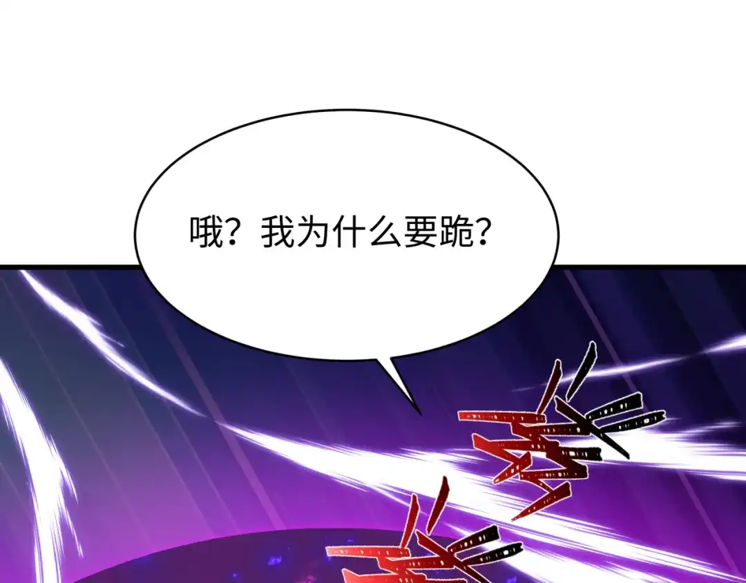 全球诡异时代 第610话 戮神篇-全都跪下！ 第81页