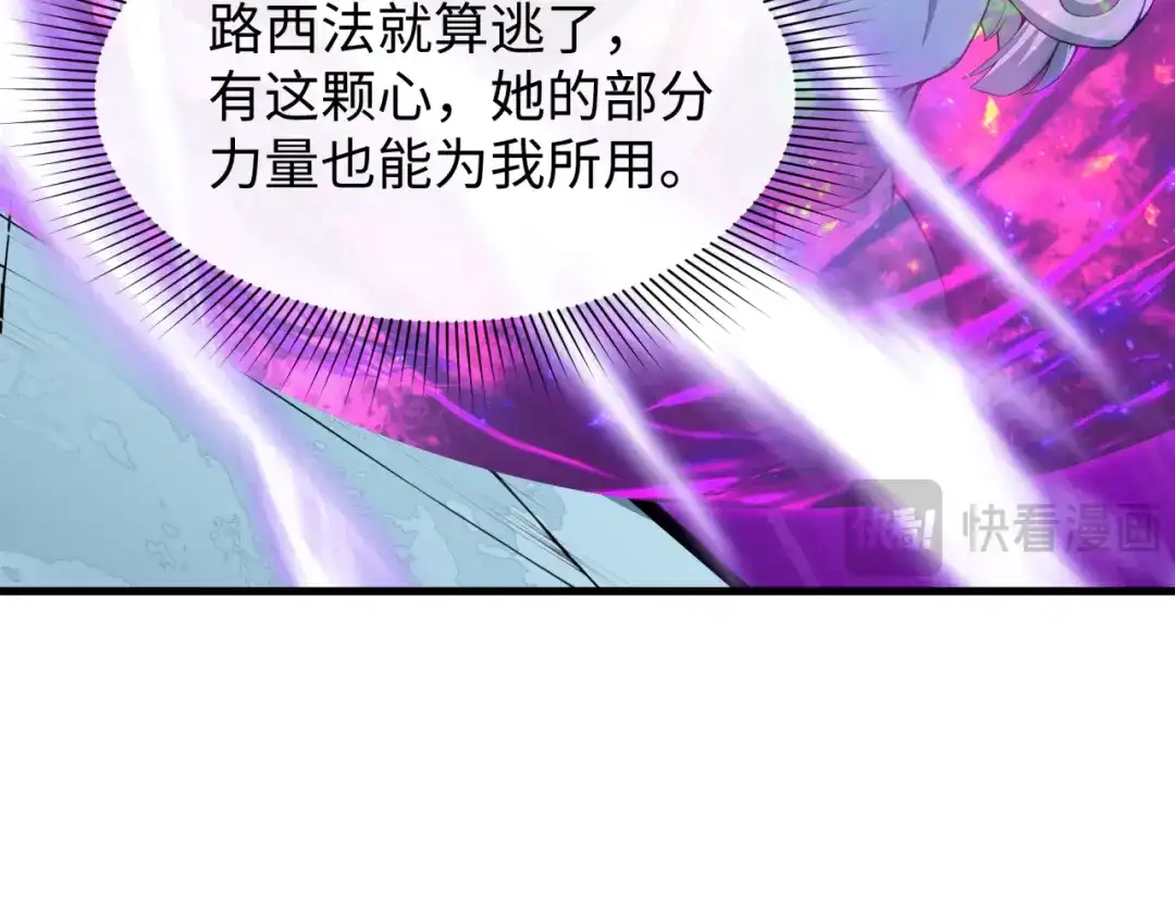 全球诡异时代 第610话 戮神篇-全都跪下！ 第84页