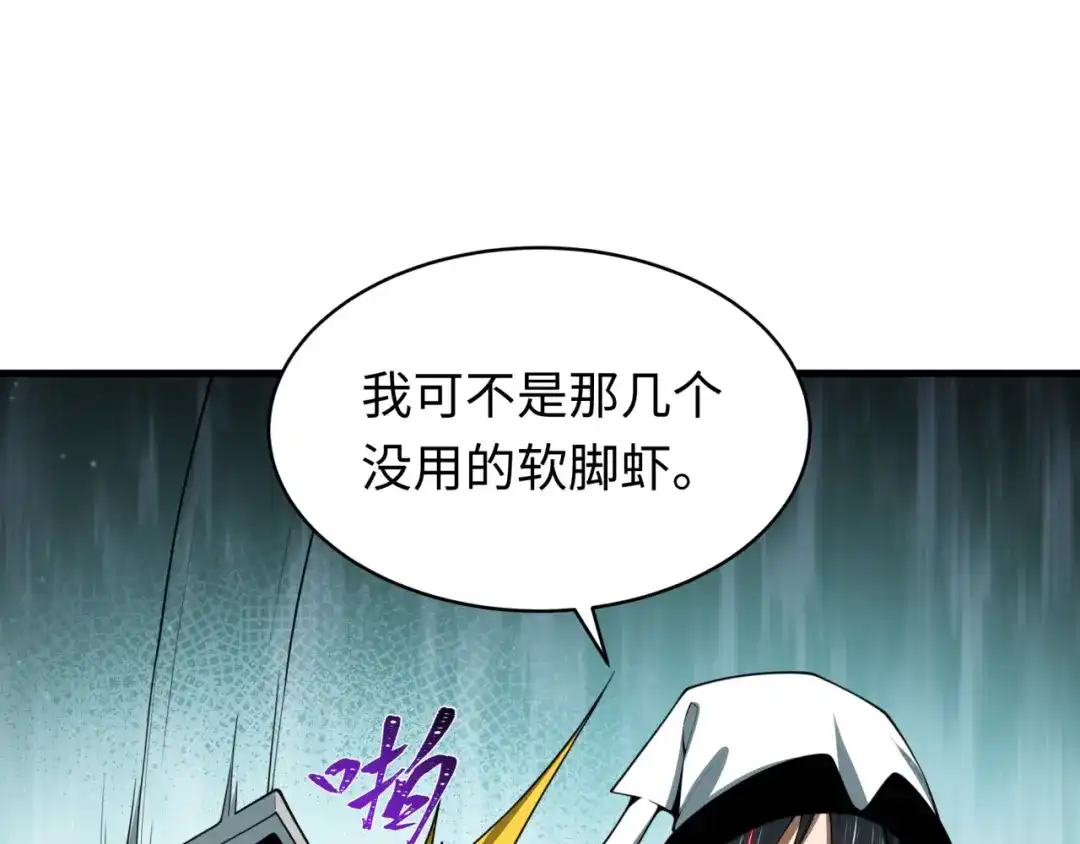 全球诡异时代 第610话 戮神篇-全都跪下！ 第85页