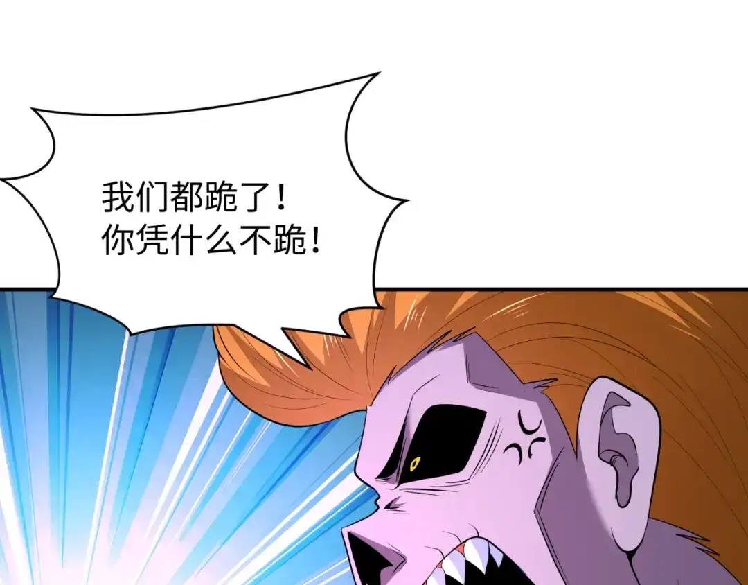 全球诡异时代 第610话 戮神篇-全都跪下！ 第91页