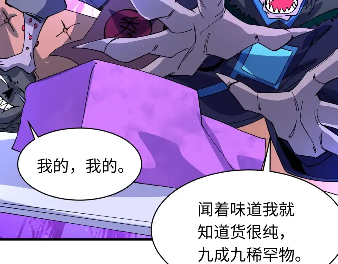 全球诡异时代 第611话 戮神篇-地狱毒国！ 第100页