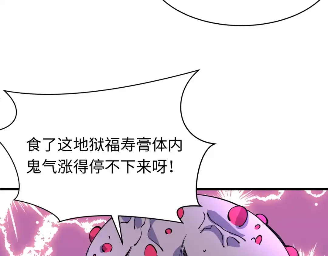 全球诡异时代 第611话 戮神篇-地狱毒国！ 第101页