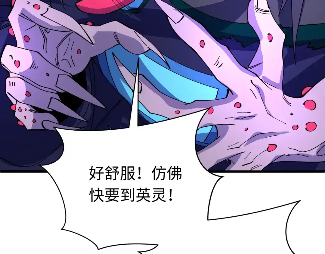 全球诡异时代 第611话 戮神篇-地狱毒国！ 第103页