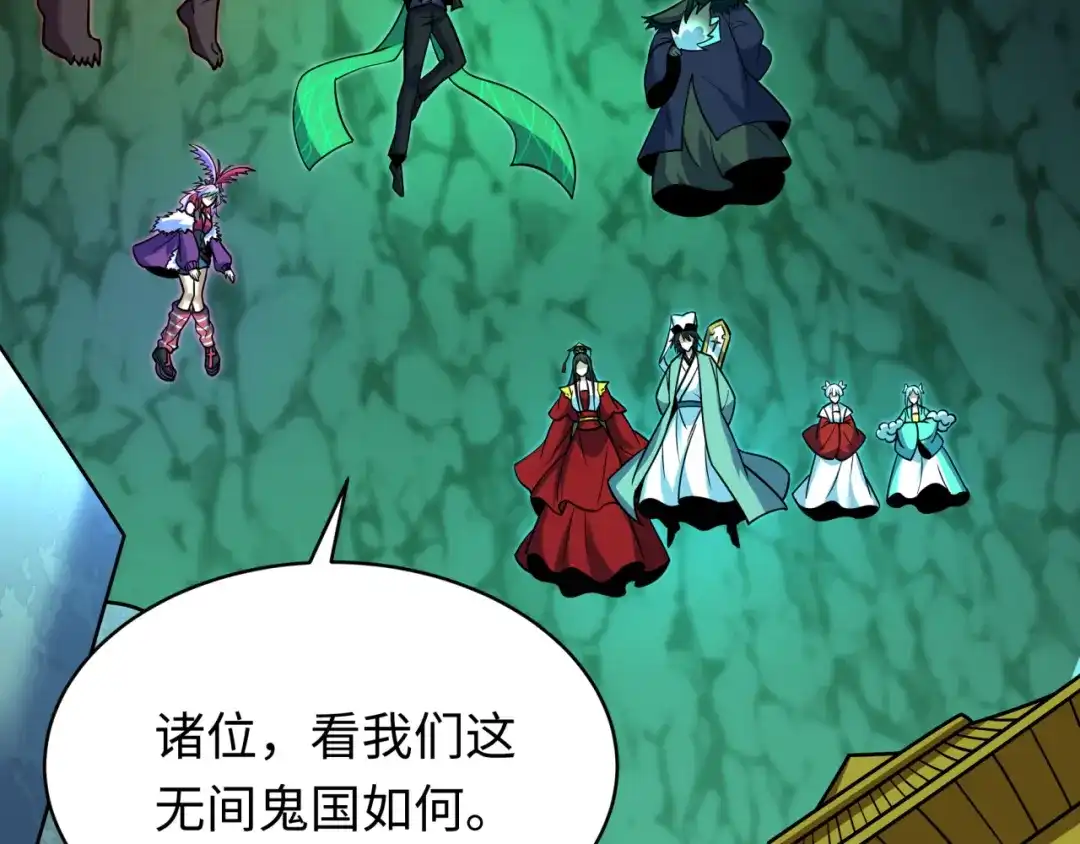 全球诡异时代 第611话 戮神篇-地狱毒国！ 第107页