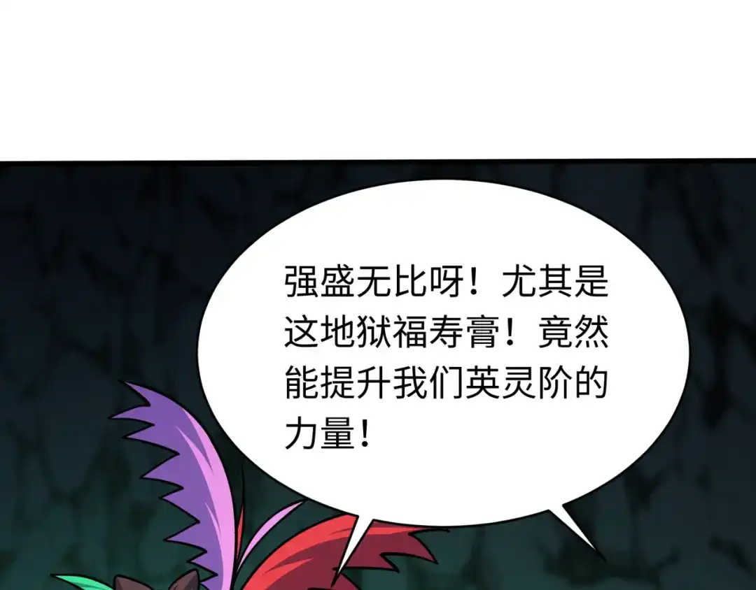 全球诡异时代 第611话 戮神篇-地狱毒国！ 第109页