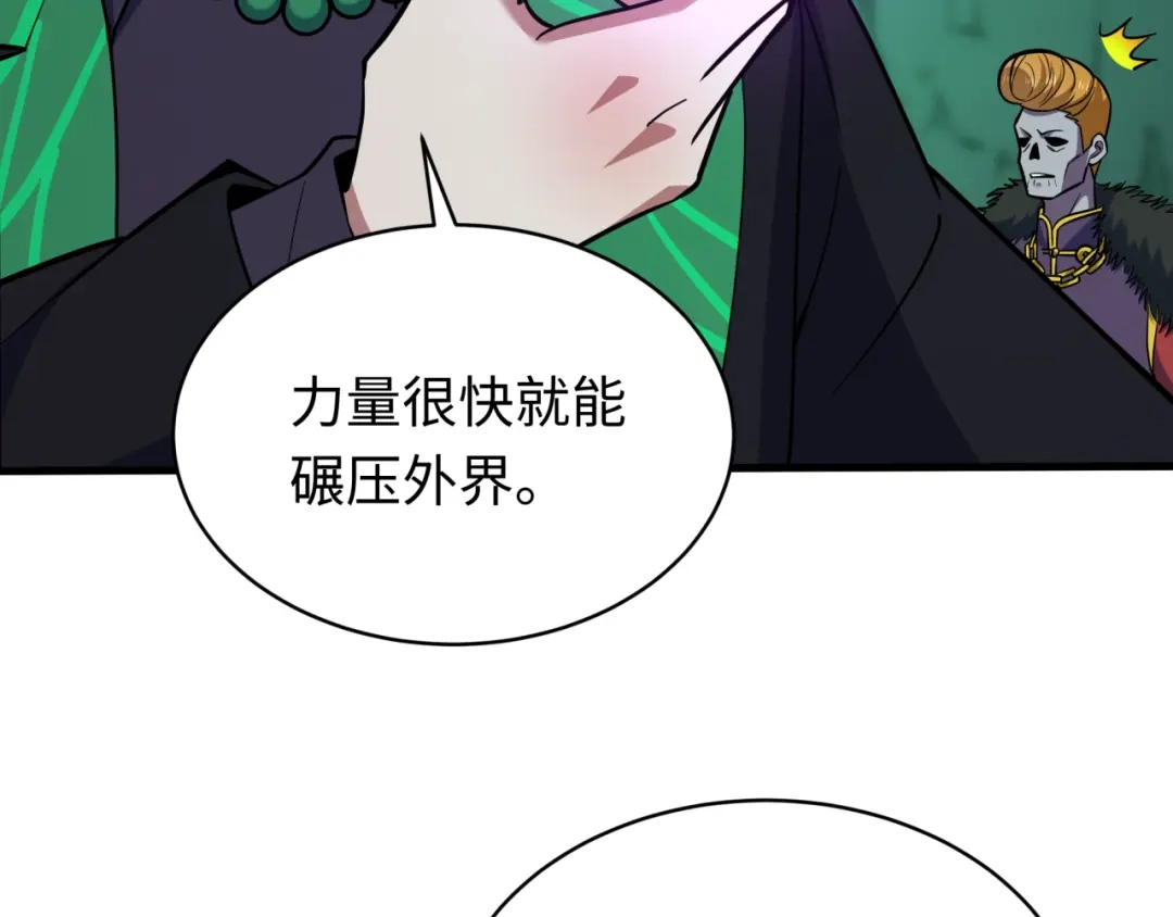 全球诡异时代 第611话 戮神篇-地狱毒国！ 第113页
