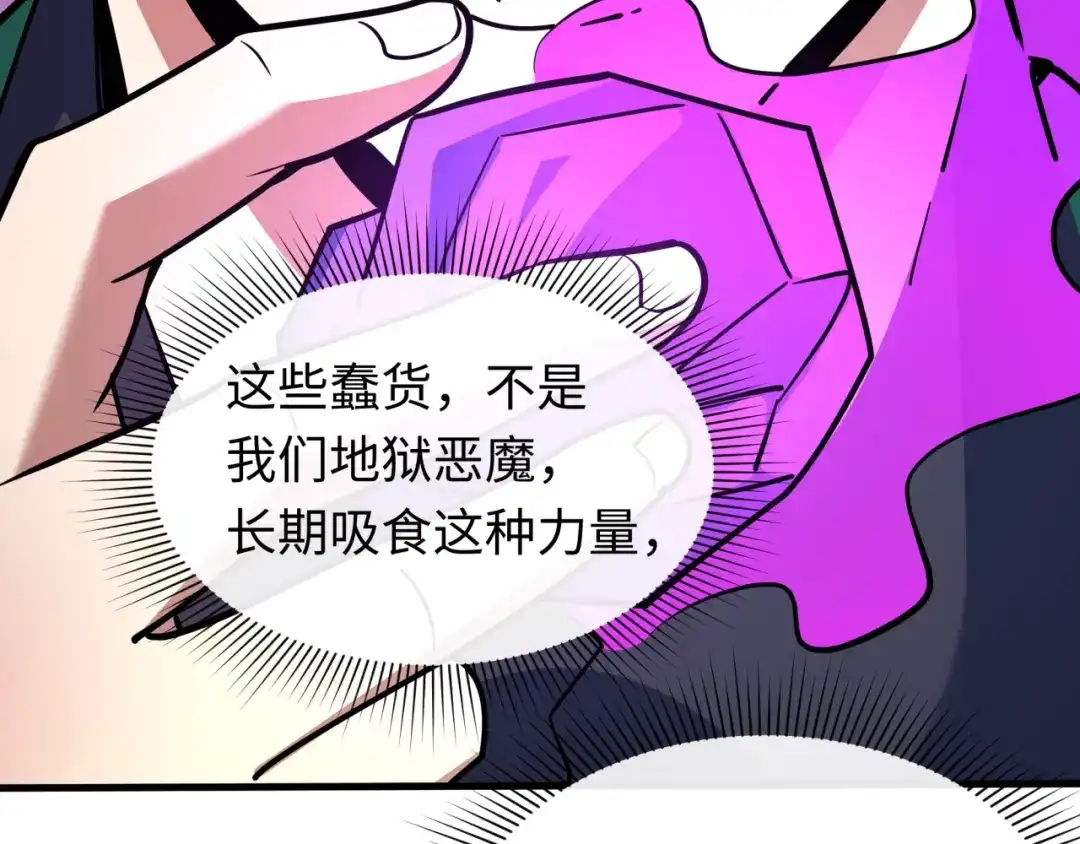 全球诡异时代 第611话 戮神篇-地狱毒国！ 第116页