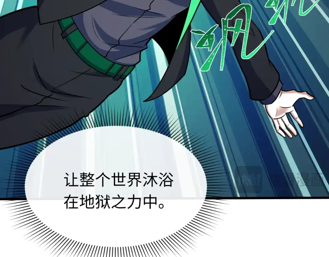 全球诡异时代 第611话 戮神篇-地狱毒国！ 第119页