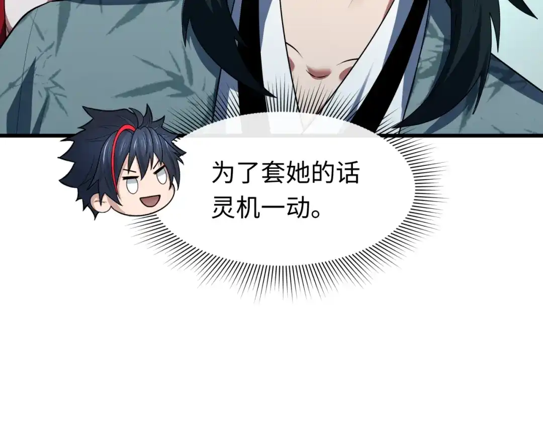 全球诡异时代 第611话 戮神篇-地狱毒国！ 第12页