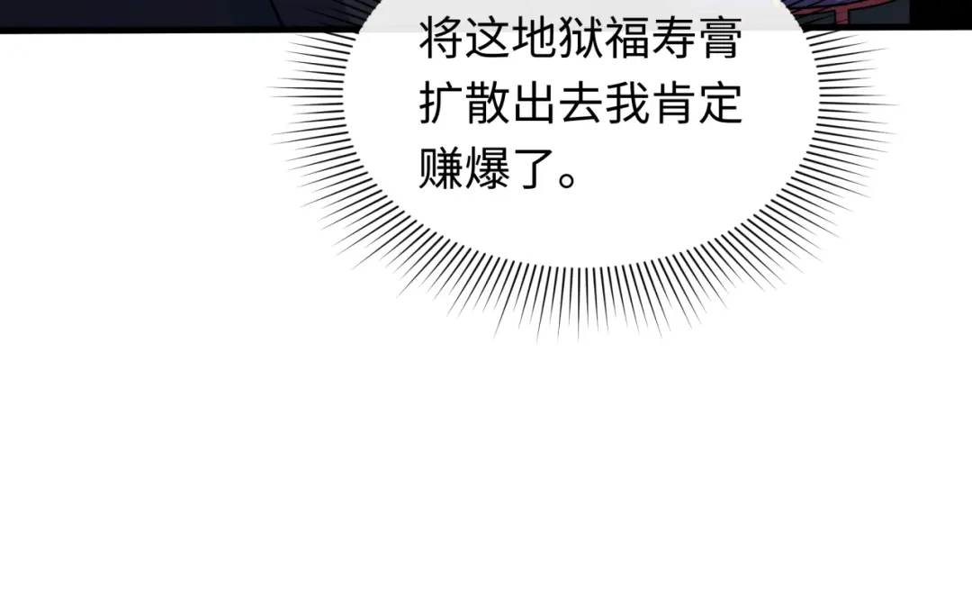 全球诡异时代 第611话 戮神篇-地狱毒国！ 第122页