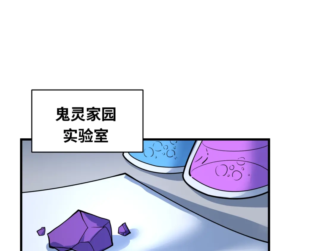 全球诡异时代 第611话 戮神篇-地狱毒国！ 第123页